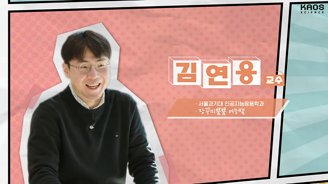 SeoulTech Professor Kim Yeon-eung (Dept. of AI Applications) to Participate as Panelist and Speaker in Popular Math Lecture Series 