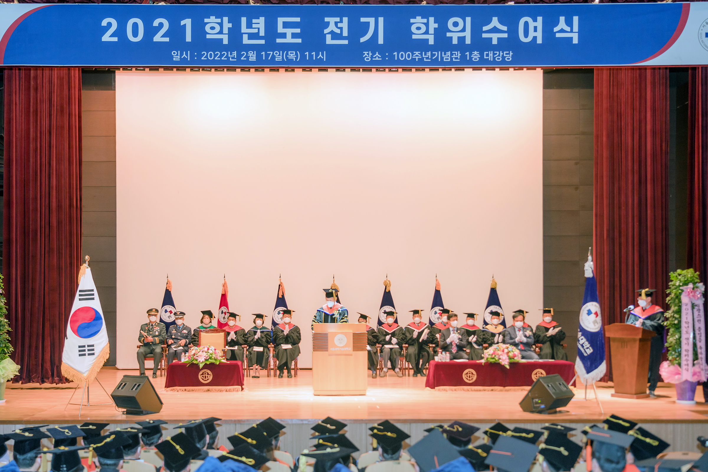 SeoulTech Holds 2021 Degree Conferral Ceremony 썸내일 이미지