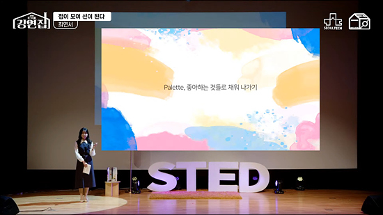 ‘SeoulTech TED’ lecture for students held to share knowledge of value 썸내일 이미지