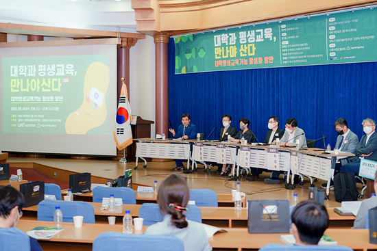 SeoulTech takes part in forum on revitalizing universities’ role in lifelong education 썸내일 이미지